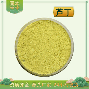 �J��95% �S����P ������ȡ�� Rutin ܿ���� 153-18-4 �S��1kg���]