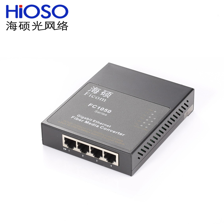 海硕千兆一光四电光纤收发器FC1050A 可接宇视海康大华摄像机