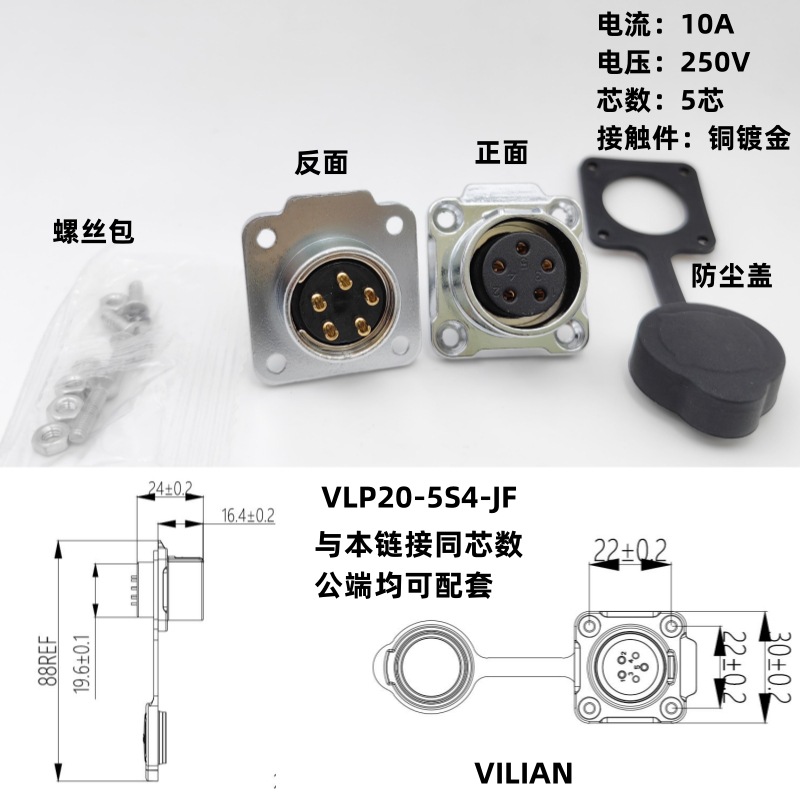 VLP20ԴźźղͷVILIANʽĸͷ崢