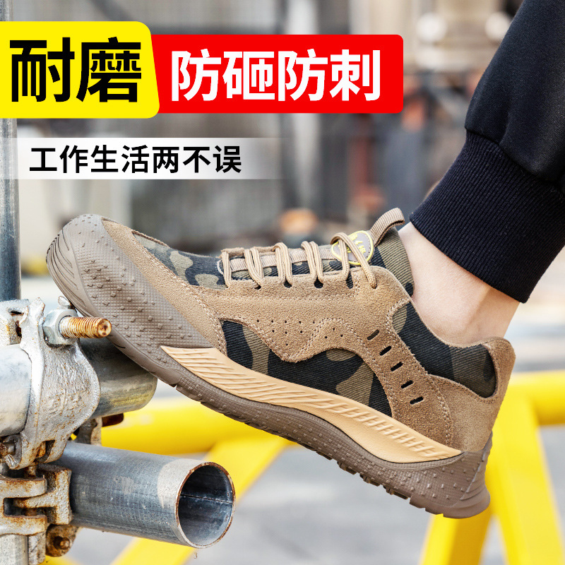 新款勞保鞋男透氣防砸防刺透氣輕便耐磨鋼包頭橡膠底工地工作鞋