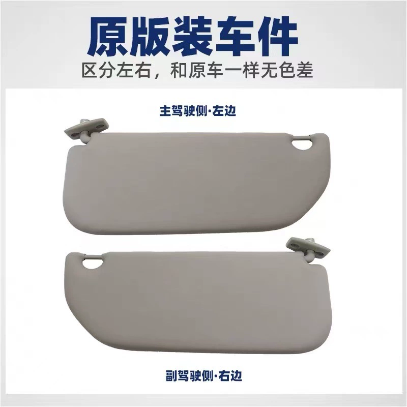 Солнцезащитный козырек 98038432DS 98038433DS подходит для Peugeot 301 2008 208 Elysee C3