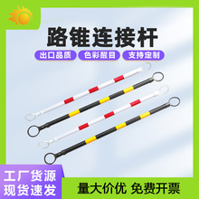 1米红白连接杆2米黄黑反光警示杆路锥伸缩连接杆警示杆护栏隔离杆