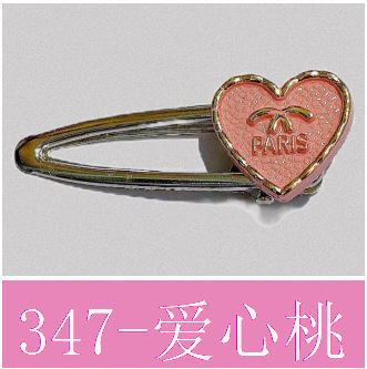 찬 사랑 복숭아