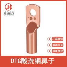 DTG�܉��~���ӼӺ��~���~��|�Ӿ����Ӿ�����16/25/35/50�~���^