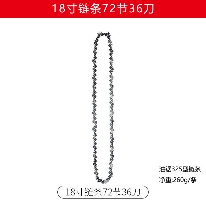 SKU图_18寸72节36刀精品油锯链条.jpg