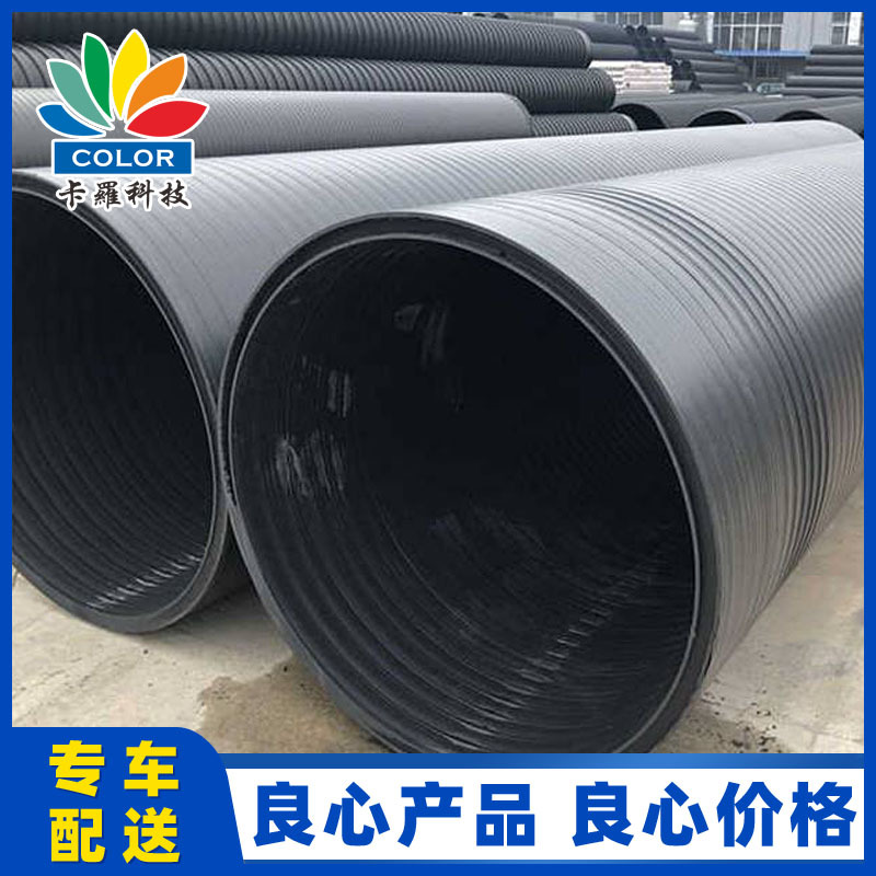 高品质HDPE中空壁缠绕结构管 pe塑钢管 大口径增强型缠绕管dn800