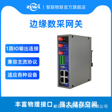 ZLWL�������I��5G߅��Ӌ��W�P·����RS232/485�����h�̿���