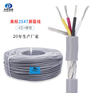 �S��ֱ�N2547#28AWG 2C/3C/4C���ξ���a�~���p�@PVC�ⱻ���lϵ�y