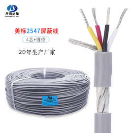 厂家直销2547#28 26 22awg4芯屏蔽线镀锡铜线缠绕PVC外被音频系统