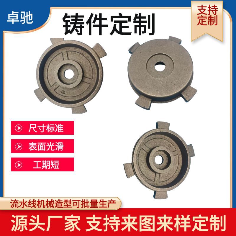 铸铁件来图来样厂家定制非标五金配件合金件铸钢件加工定制