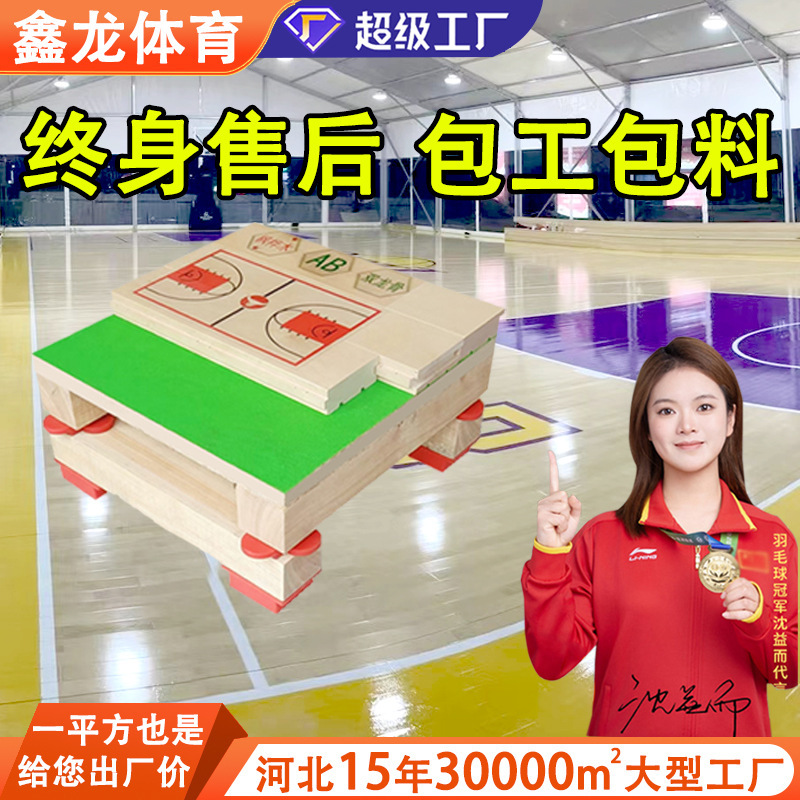 gymnasium maple birch sports wood floor basketball hall badminton court sports solid wood floor dance room wood floor
