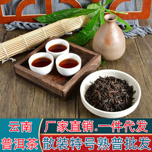 普洱茶 特宫廷熟普散茶散装云南茶叶勐海原产地 茶厂大量现货批发