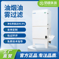中型工业油雾收集器机加工数控车床CNC加工中心切削液净化油雾机