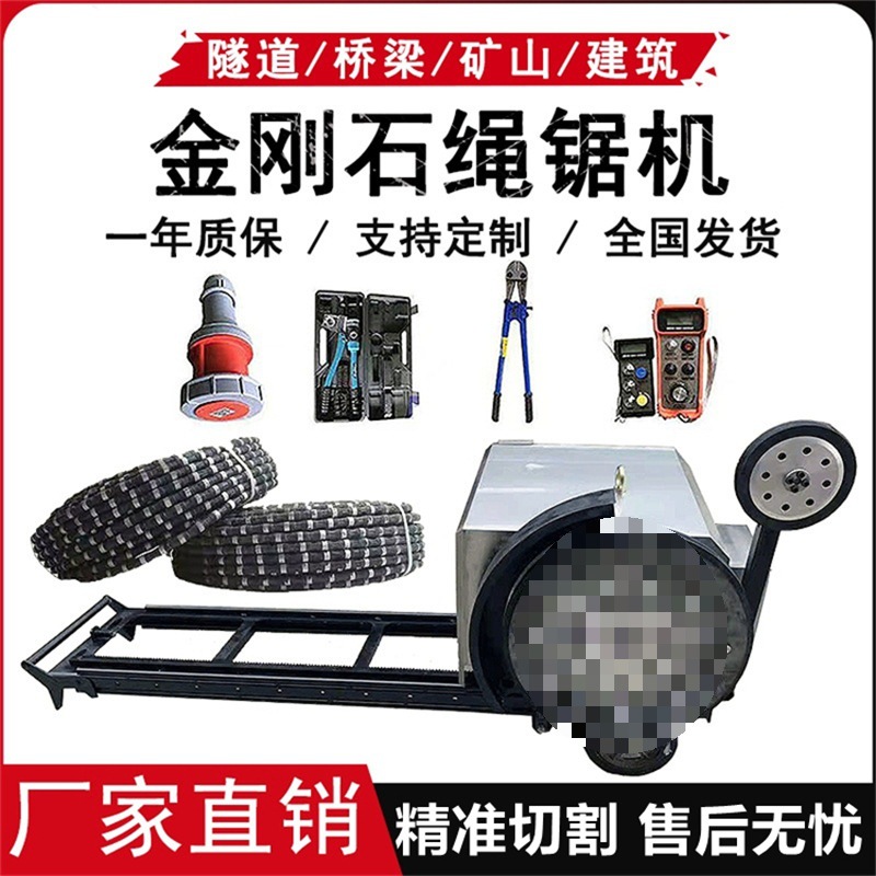 电动绳锯机变频双遥控切割机金刚石绳锯混凝土桥墩石材液压垒德株