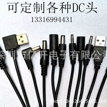 dc3.5电源线 英式 dc3.5充电线 usb dc线 dc电源线 dc插头线