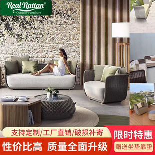 Outdoor Rattan Sofa Villa Courtyard Balcony Open-Air Garden Waterproof Sun Protection Outdoor Leisure High-End Furniture Combination
