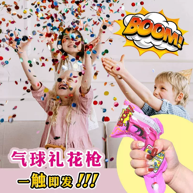 网红爆款充气礼花枪生日派对用品喷射氛围道具节庆亮片气球礼炮
