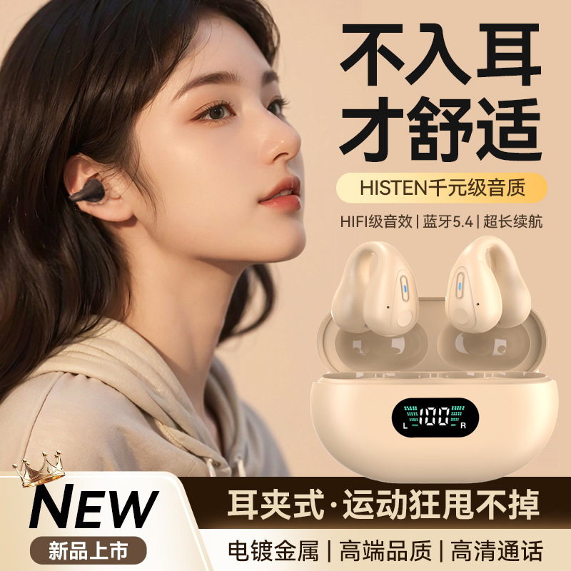 2025 クリップオン Bluetooth ヘッドセットユニバーサルスマートノイズリダクションランニングスポーツヘッドセット高品質骨伝導ヘッドセット|undefined