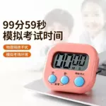 计时器厨房提醒器考研倒计时学生学习电子时间管理定时器文创用品