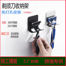 免打孔剃须刀收纳架浴室无痕刮须刀置物架不锈钢壁挂手动刮脸刀架