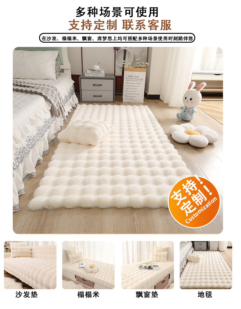 Cream-Colored Bubble Velvet Carpet, Thick Plush Floor Mat, Bedroom Bedside Rug, Bay Window Mat, Living Room Sofa Blanket, Coffee Table Mat