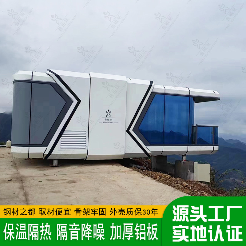 Shandong campamento solución de planificación de Internet celebridad móvil cápsula B & B diseño e instalación aislamiento acústico y aislamiento térmico Casa