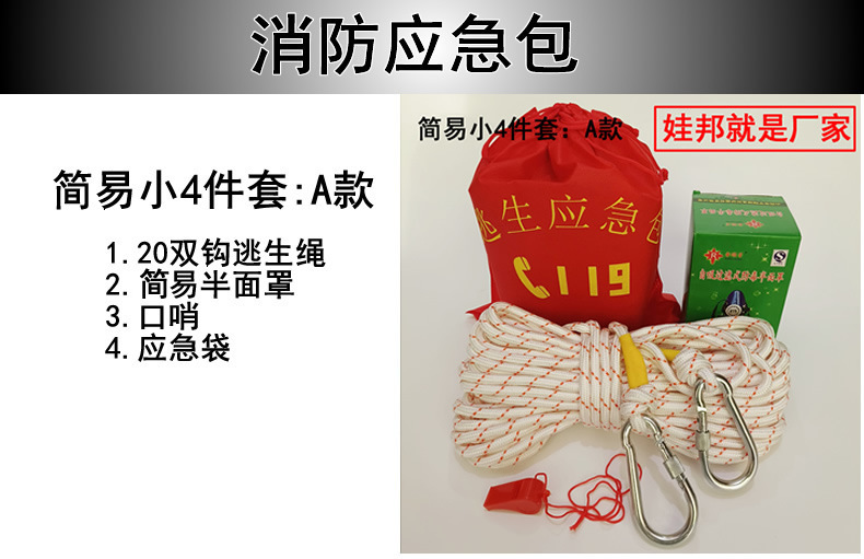 Rental House Four-Piece Set Fire Extinguisher Emergency Kit