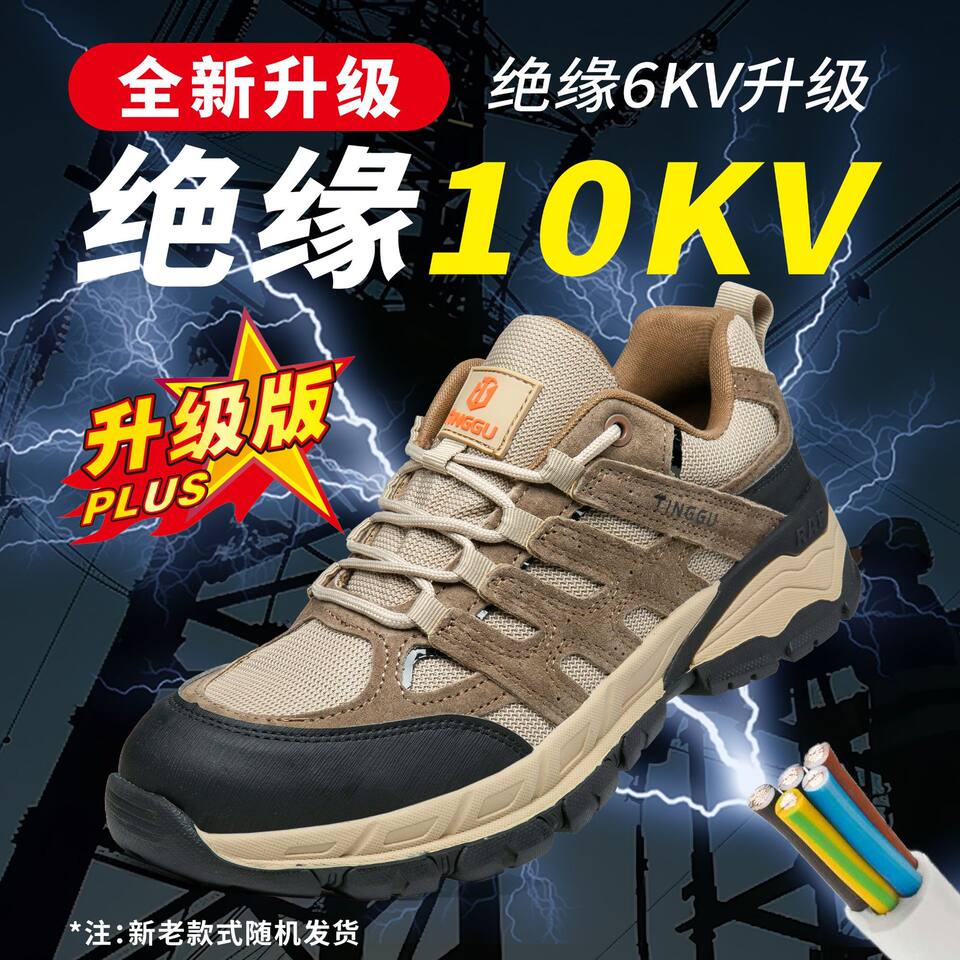 Giày bảo hộ lao động nam cổ thấp chống va đập chống đâm thủng, cách điện nhẹ thoáng khí chống mài mòn — 36 * TG26 kaki cách nhiệt giày, 37 * TG26 kaki cách nhiệt giày, 37 * TG26 Đen Cách Nhiệt Giày, 38 * TG26 kaki cách nhiệt giày