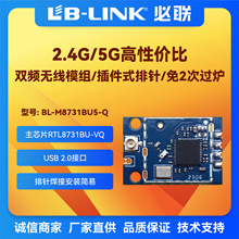 BL-M8731BU5˫Ƶ5G����ģ��wifiģ��RTL8731BU��оIPC����ͷͶ��