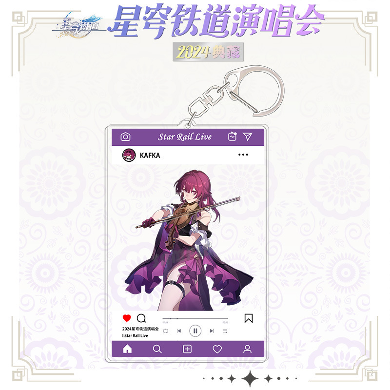 2024年コンサート二次元周辺機器新製品キーホルダーカフカクロスボーダーDouyin文化クリエイティブギフトセット|undefined