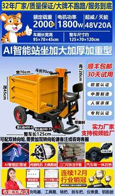 Construction Site Electric Handcart, Ash Bucket – Avtomobil fırlanan platformaları - 12-reinforced-enlarged-and-heavy-duty-stationarysitting-three-door-treadmill-with-support-rod-1800w-high-power-motor-10-year-warranty