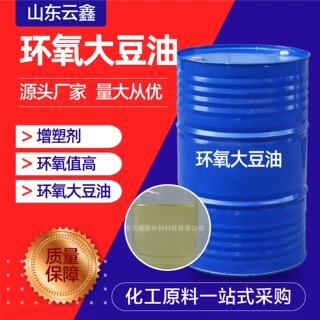 环氧大豆油dop合成材料助剂工业级环保稳定剂增塑剂ESO环氧大豆油