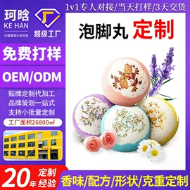 足浴液;泡澡用品;保健器具配件