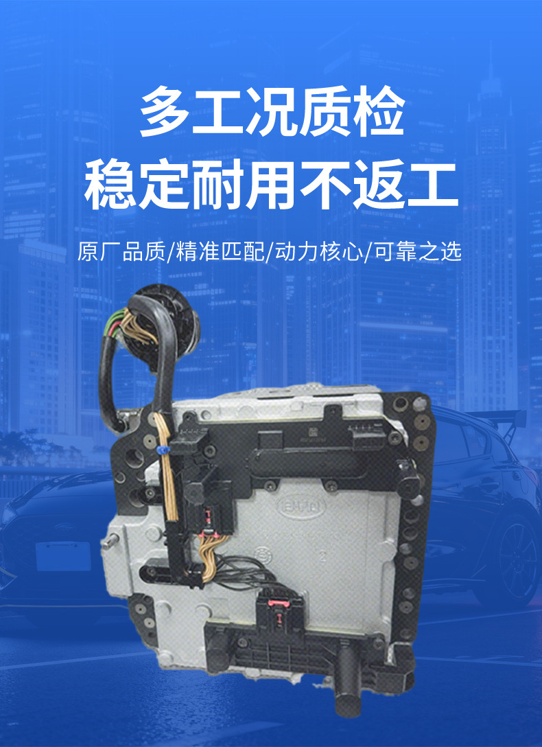 The Gear Is Suitable for Byd Song M6, S6, and Other Byd02E Valve Body Transmission Parts Assemblies, Exclusively for Cross-Border Supply