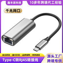Type-C�DRJ45ǧ����̫�W����D�Ӿ�usb-c to RJ-45ǧ�׾W�j�ӿ�