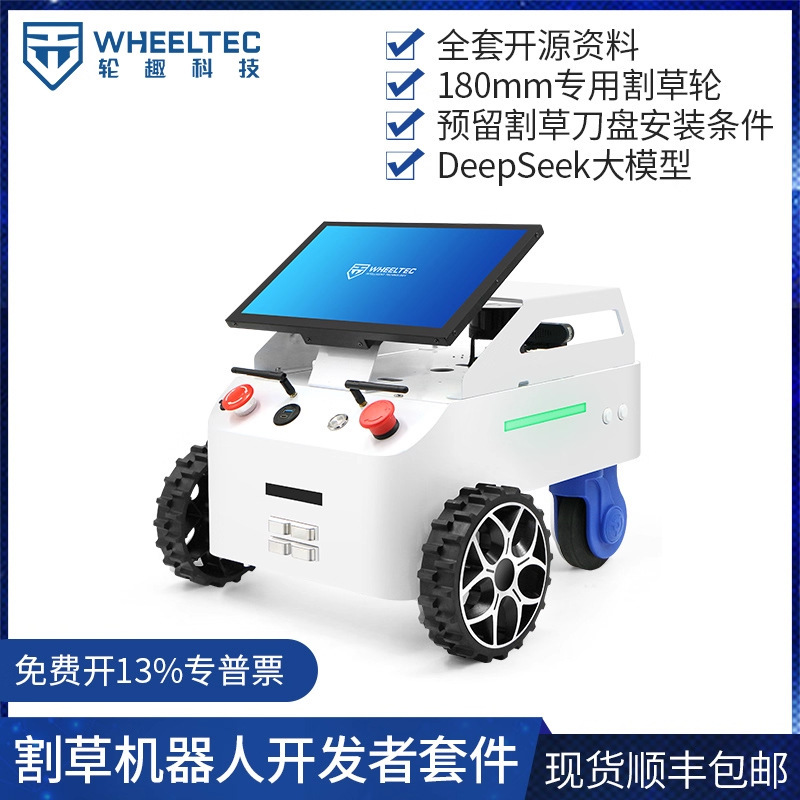 Open Source Lawn Mowing Robot Developer Kit V650 Automatic Recharging Ultrasonic Obstacle Avoidance Ros Mapping Slam