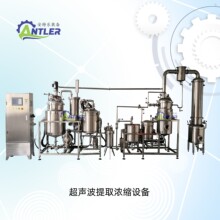 ������������ȡŨ���豸�в�ҩ���ֲ����ȡר��