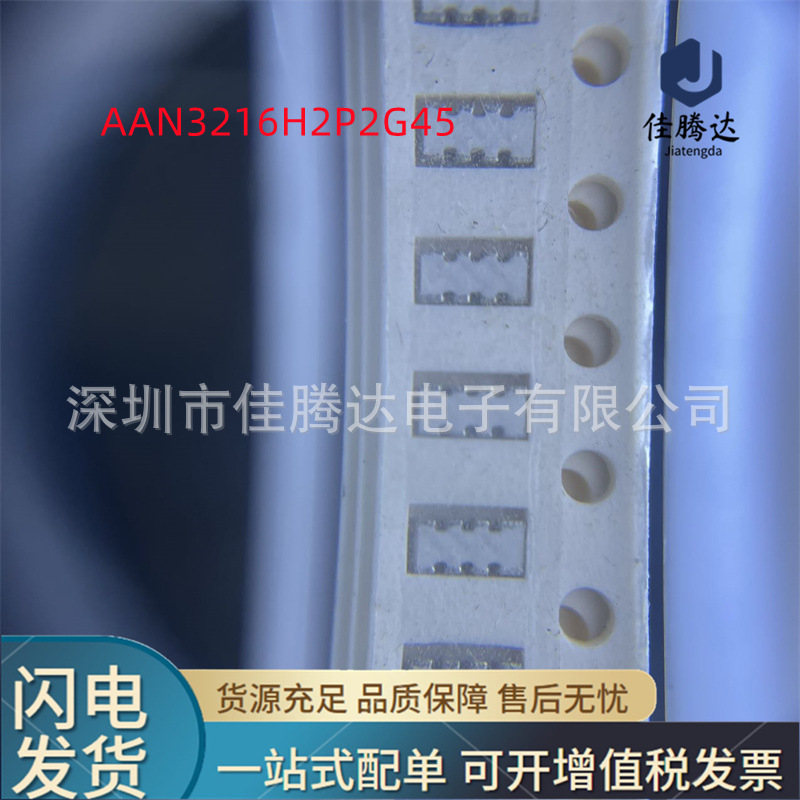 AAN3216H2P2G45  蓝牙天线 1206 原装现货正品 拍前询价