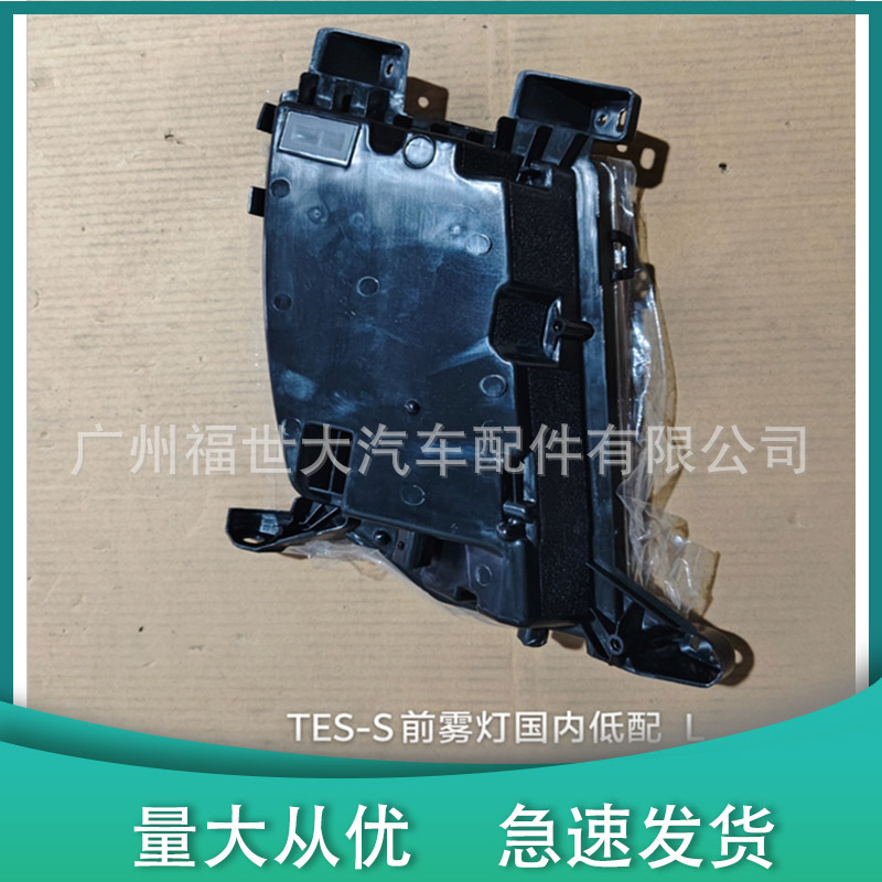 Para Tesla ModelS lámpara de niebla delantera doméstica baja 6005916-00-E 6005915-00-E