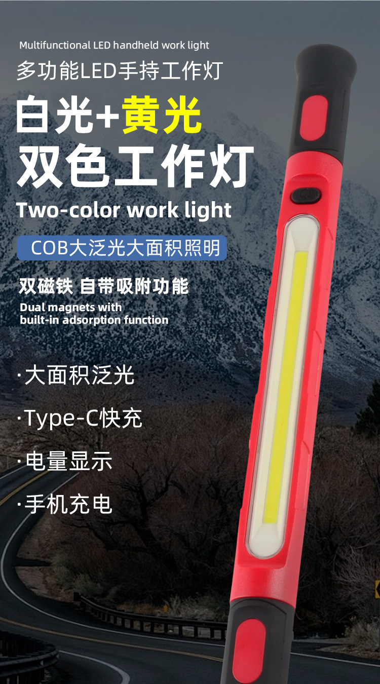 Cross-border outdoor magnetic detection work light COB emergency multifunctional flashlight with hook, power bank, and repair light