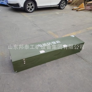 Customized Lithium Battery Explosion-Proof Box, Explosion Dangerous Goods Storage Box, Vehicle-Mounted Detonator Box Manufacturer, Firework Box