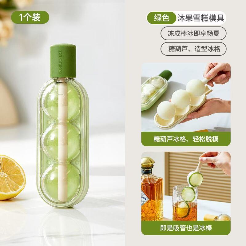 Hawthorn Ice Cream Mold Creative Hawthorn Ice Tray Straw Direct Printing Ice Cube Home DIY Ice Cube 3 色モールド|undefined