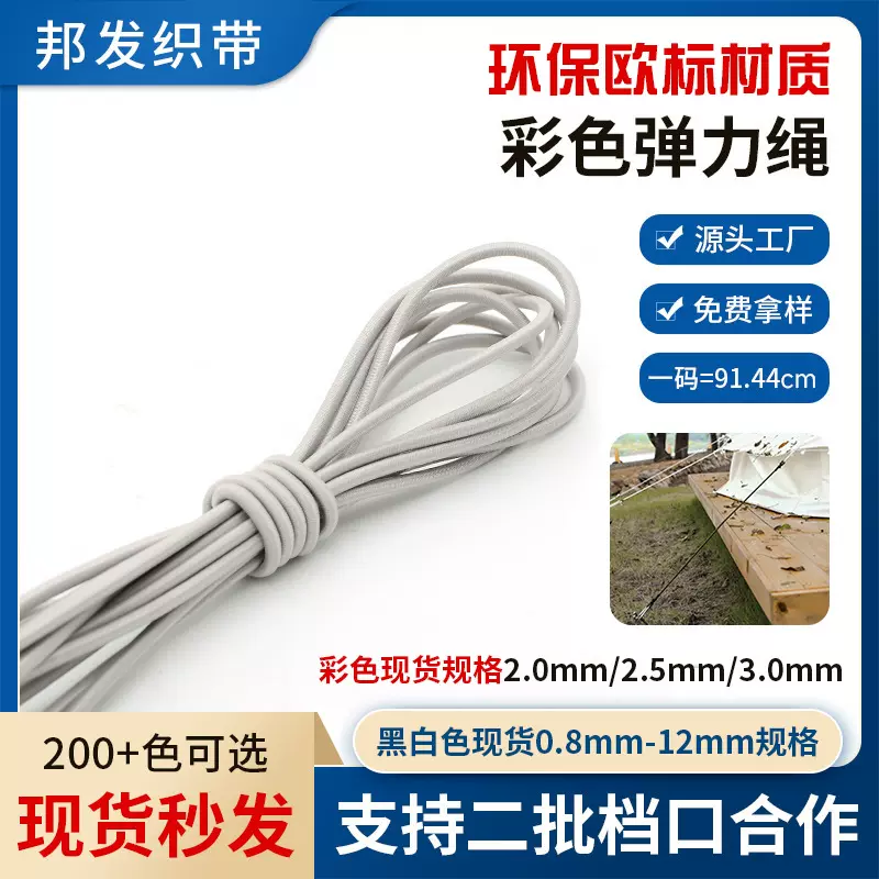 2.0mm松紧弹力绳实芯乳胶丝橡筋圆绳服装辅料灰色弹力松紧绳