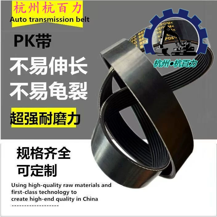 Три SY245 экскаватор D06FRC ремень двигателя 60214251 ремень вентилятора 32F49-00100