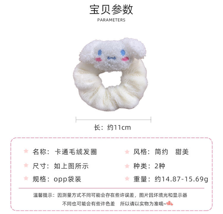 卡通毛绒发圈_02.jpg