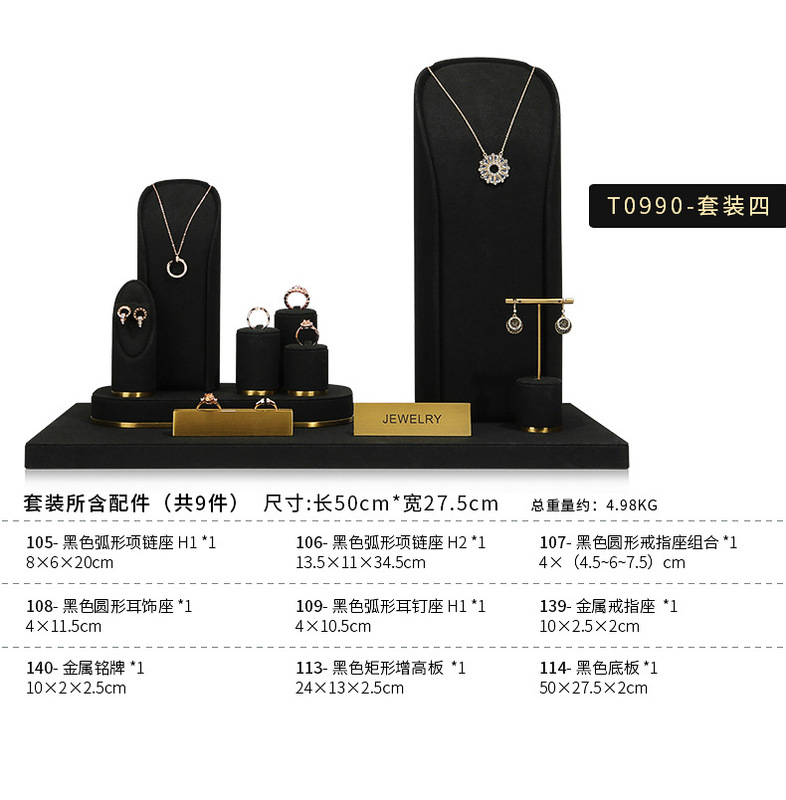 A029-(54-114)黑色超纖金屬底櫥窗-(旭躍)詳情頁