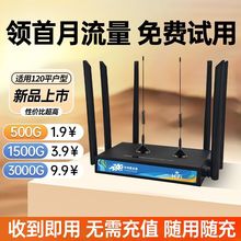 无线路由器免宽带家用宿舍租房办公4g5g移动路由器随身wifi无线网
