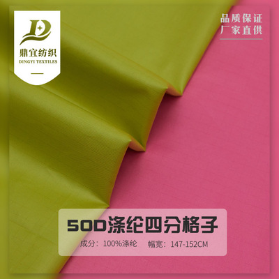 50D涤纶四分格子面料 秋冬棉服派克服面料 夹克风衣户外服布料