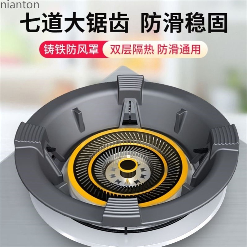German Imported Cast Iron Gas Stove Windproof Cover, Household Gas Stove Energy-Saving Fire Gathering Ring, Universal Non-Slip Stand German Imported Cast Iron Gas Stove Windproof Cover, Household Gas Stove Energy-Saving Fire Gathering Ring, Universal Non-Slip Stand