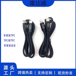 Spot Direct Supply Otg Adapter Cable Two-In-One Suitable for Type-C to Apple to Mimi Audio Sound Card Live Broadcast Cable
